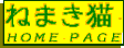 �˂܂��LHOME PAGE