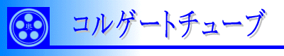 title(�R���Q�[�g�`���[�u)