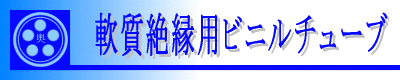 title(��≏�p�r�j���`���[�u)