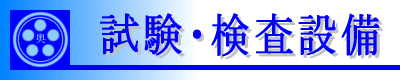 title(�����E�����ݔ�)