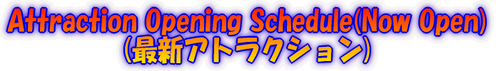 Attraction Opening Schedule (����o��\��̃A�g���N�V����)