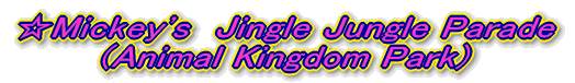 ��Mickey's  Jingle Jungle Parade (Animal Kingdom Park)