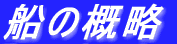 �D�̊T��