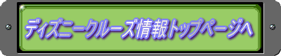 �f�B�Y�j�[�N���[�Y���g�b�v�y�[�W�� 