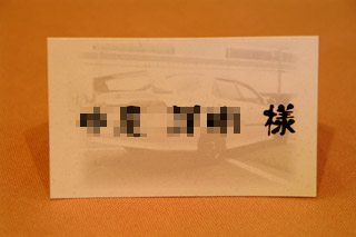 席札