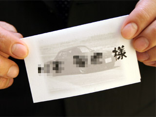席札