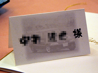 席札
