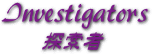 探索者