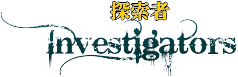 探索者