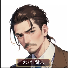 丸川賢人