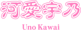 河愛宇乃