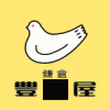 はとサブレー