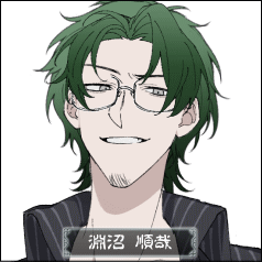 淵沼 順哉