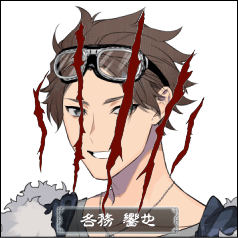 各務 響也
