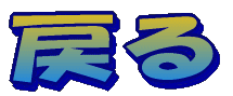 ߂܂