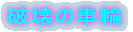 j̎ԗ