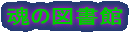 @[WbN̕a