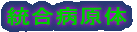 j̎ԗ