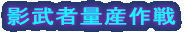 臓器盗用者