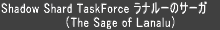 Shadow Shard TaskForce i[̃T[K                 iThe Sage of knaluj