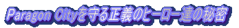 ۂɃvC̃q[[ALala&CandyɂQ[̊iStoryArcATaskforceAMissionj̖|󁕖`kłB