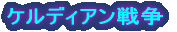 Ob̐킢