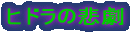 @[WbN̕a