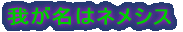 䂪̓lVX