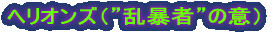 iTj