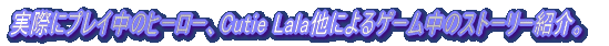 ۂɃvC̃q[[ALala&CandyɂQ[̊iStoryArcATaskforceAMissionj̖|󁕖`kłB