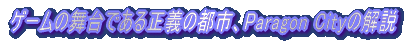 ۂɃvC̃q[[ALala&CandyɂQ[̊iStoryArcATaskforceAMissionj̖|󁕖`kłB
