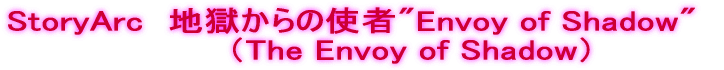 StoryArc@n̎g"Envoy of Shadow" @@@@@iThe Envoy of Shadowj