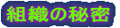 gD̔閧