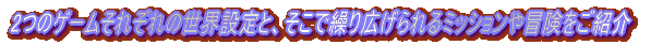 ۂɃvC̃q[[ALala&CandyɂQ[̊iStoryArcATaskforceAMissionj̖|󁕖`kłB