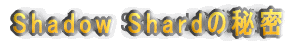 Shadow Shard̔閧