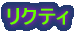iTj