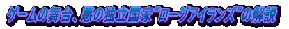 ۂɃvC̃q[[ALala&CandyɂQ[̊iStoryArcATaskforceAMissionj̖|󁕖`kłB