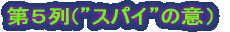 iTj