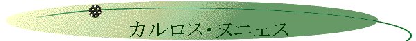 �J�����X�E�k�j�F�X