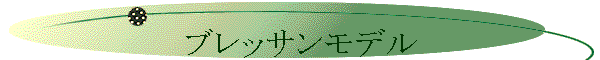 �u���b�T�����f��