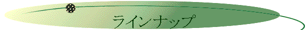 ���C���i�b�v