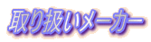 舵[J[