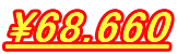 \68.660