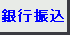 �O�H����UFJ����ʂ肻�ȋ�s