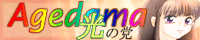 古代魚さんのサイトにGO!ですぅ♪