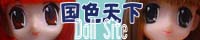 藤谷貢さんのサイトにGO!ですぅ。
