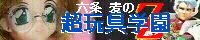六条 麦さんのHPにGO!ですぅ〜。