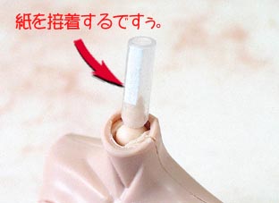 ��̃p�C�v�Ɏ���ڒ�����ł��悧�B