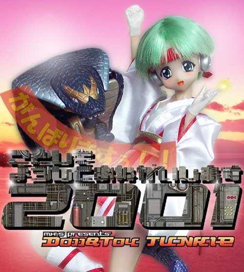 2001.01.01のTOP画像ですぅ