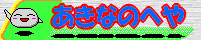 Ȃ̂ւ